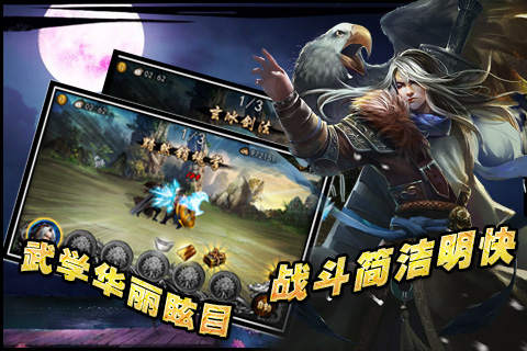 全民武馆华为版