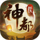 神都夜行录单机版