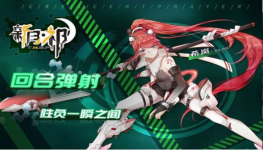 新月祁应用宝版