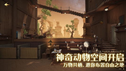 哈利波特魔法觉醒oppo版