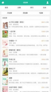 思兔阅读缓存版