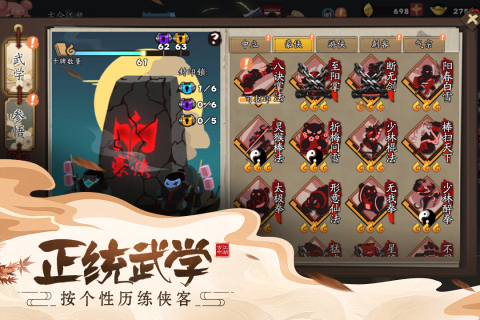 古今江湖单机版