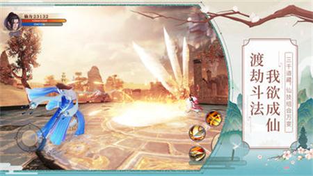 白蛇雷劫百度版