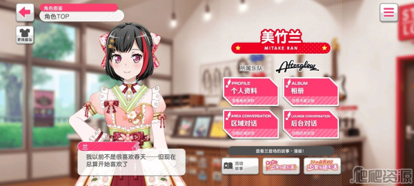 梦想协奏曲少女乐团bilibili版