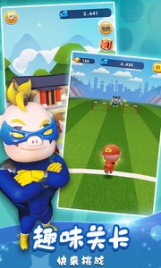 猪猪侠快跑官方版