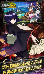 热血猎人官方版