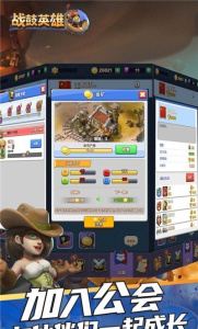 战鼓英雄小米版