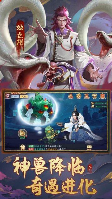 九州八荒录新服