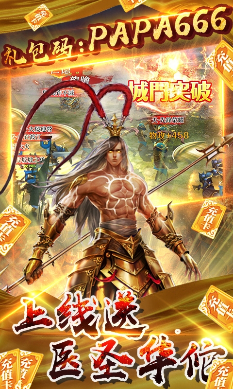 啪啪三国2vivo版