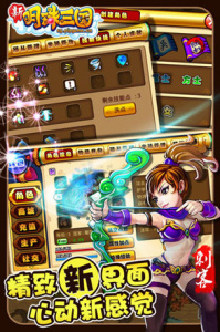 明珠三国折扣版