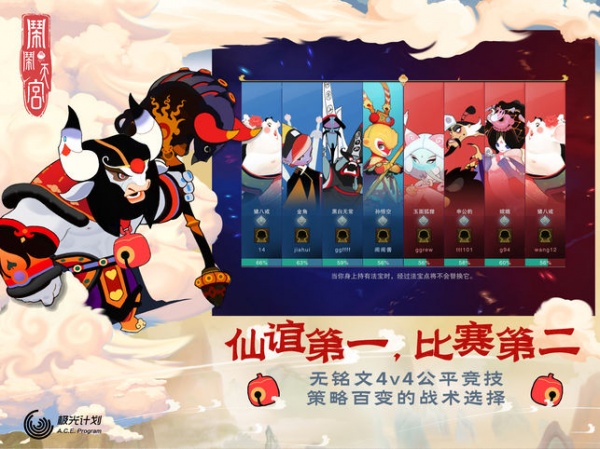 闹闹天宫九游版