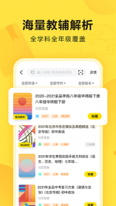 快对作业家长版