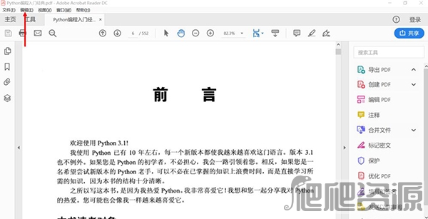 Adobe Acrobat Reader DC