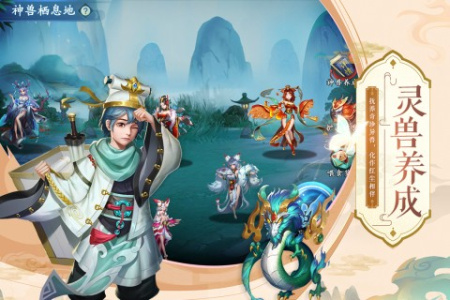 蜀山掌门公测版