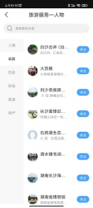 数字长沙官方版