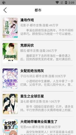 西红柿小说免流量版