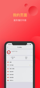 付临门app