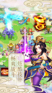 塔防西游记九游版