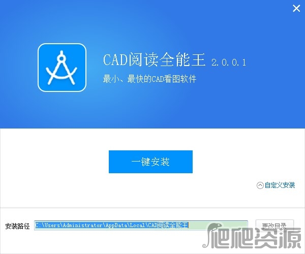 全能王CAD看图器