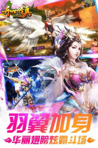 异界修真体验服