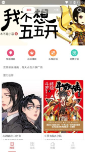 亲亲漫画2020版