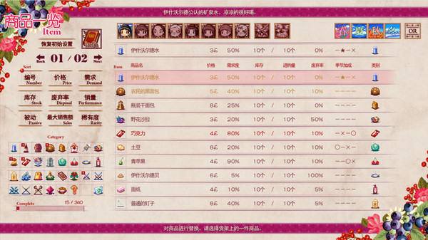 诺诺的魔法杂货店