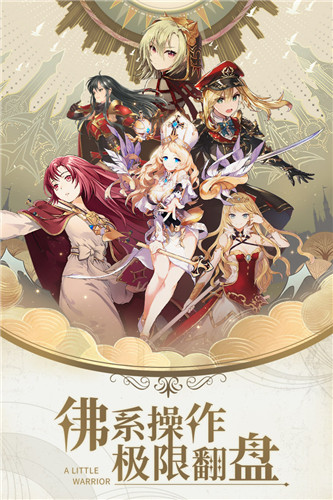 小小勇士中文版