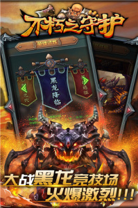 不朽之守护-超V元宝无限