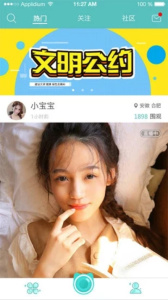 咘谷视频极速版