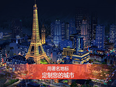 模拟城市我是市长果盘版