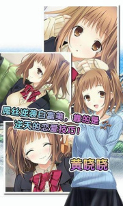 心动回忆九游版