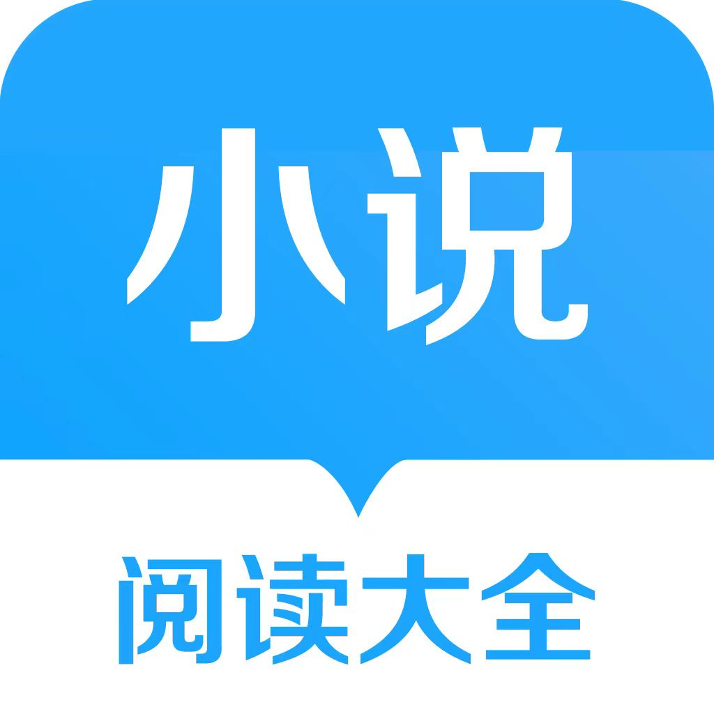 小说阅读大全历史版