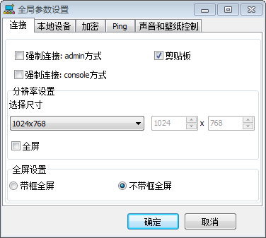 飞哈远程桌面连接