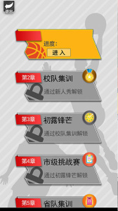 篮球奥利给九游版