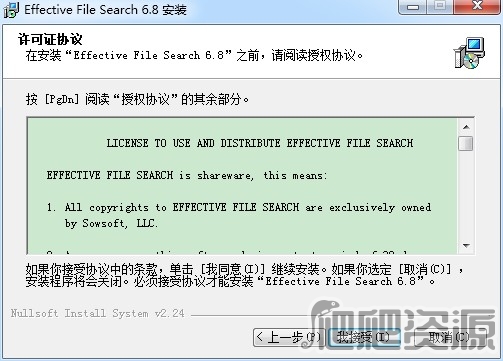 Effective File Search