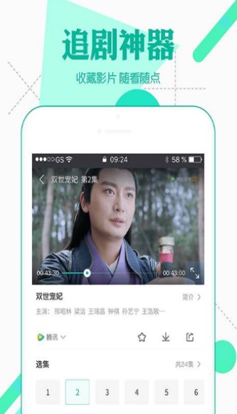 看吧影视会员版