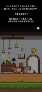 像素小屋中文版