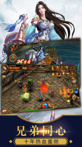 斩龙传奇三端互通版