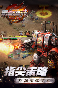 最高警戒变态版