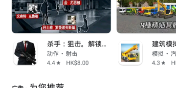 应用商店手机软件合集