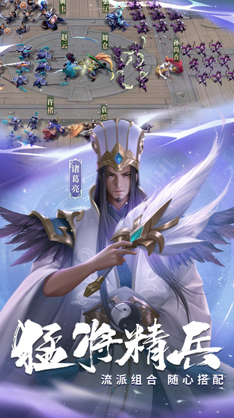 少年三国志零腾讯版