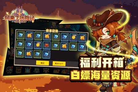 阿来丁历险记(百变萌宠)