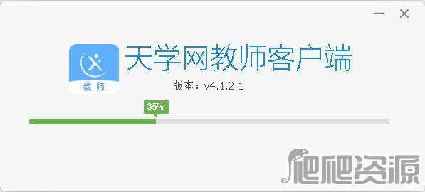 天学网教师客户端
