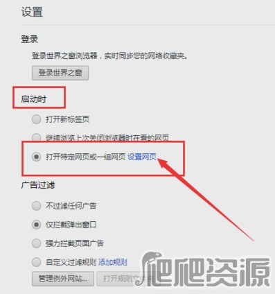 世界之窗浏览器