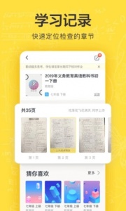 快对作业在线使用答案app
