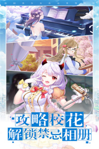 校花梦工厂小米渠道服