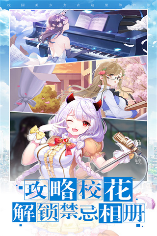 校花梦工厂小米渠道服