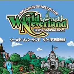 幻想国物语可可利亚王国psp版