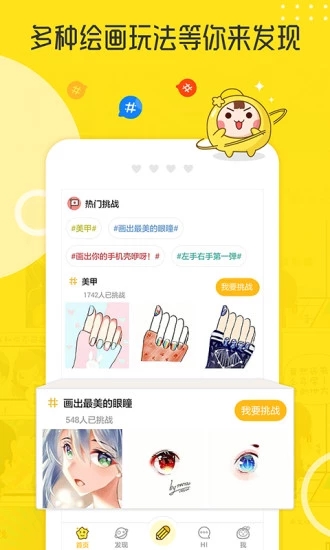 拉风漫画单机版