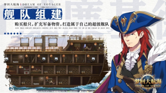 梦回大航海steam版